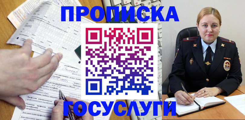 прописка для военкомата в Светогорске