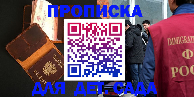 временная регистрация купить в Светогорске